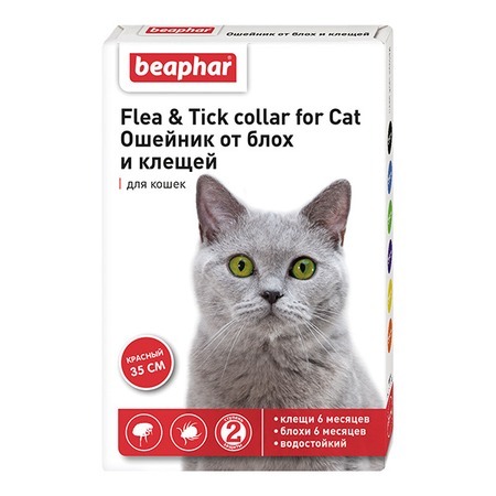 Ошейник Beaphar Flea & Tick collar for Cat от блох для кошек оранжевый 35см.