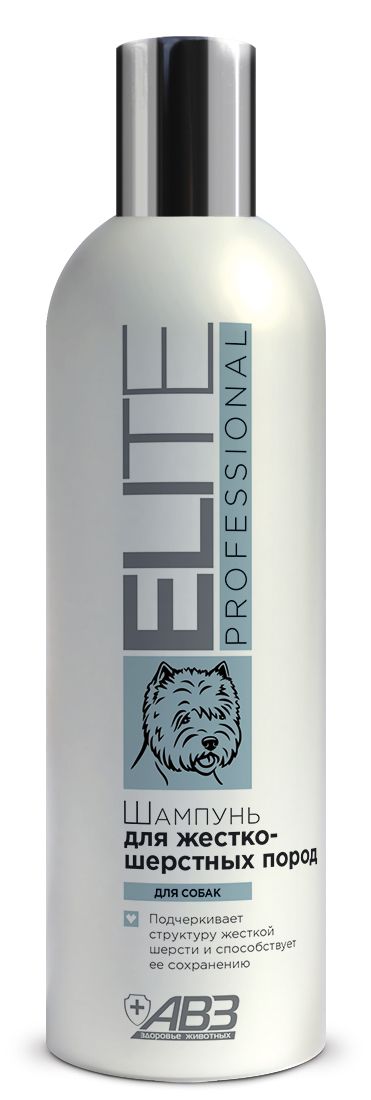 Шампунь"Elite Professional", для жесткошерстных пород собак, АВЗ от зоомагазина Дино Зоо