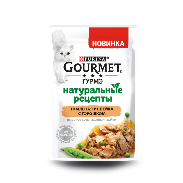 GOURMET Натуральные рецепты 75 г Корм для кошек Томленая индейка с Горошком (пауч)