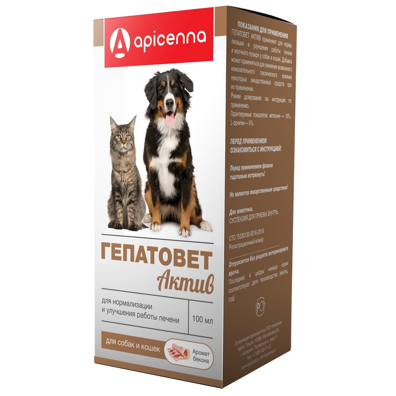 ГЕПАТОВЕТ Актив суспензия для собак и кошек, Apicenna