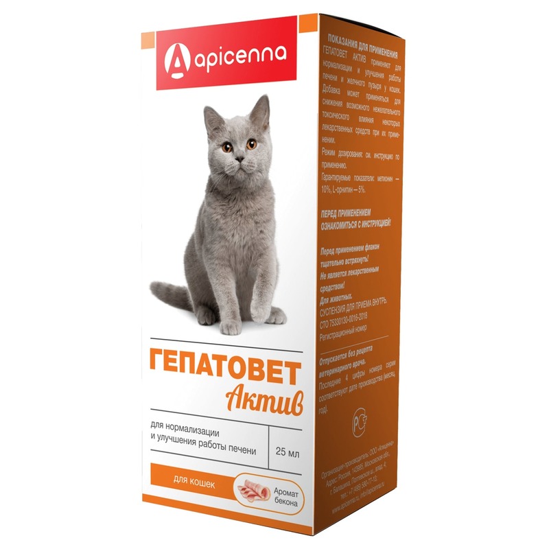 ГЕПАТОВЕТ Актив для кошек нормализация и улучшение работы печени, Apicenna