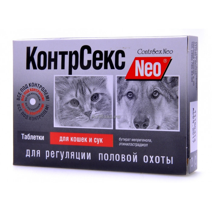КонтрСекс Neo для кошек и сук 10 таб, Астрафарм от зоомагазина Дино Зоо