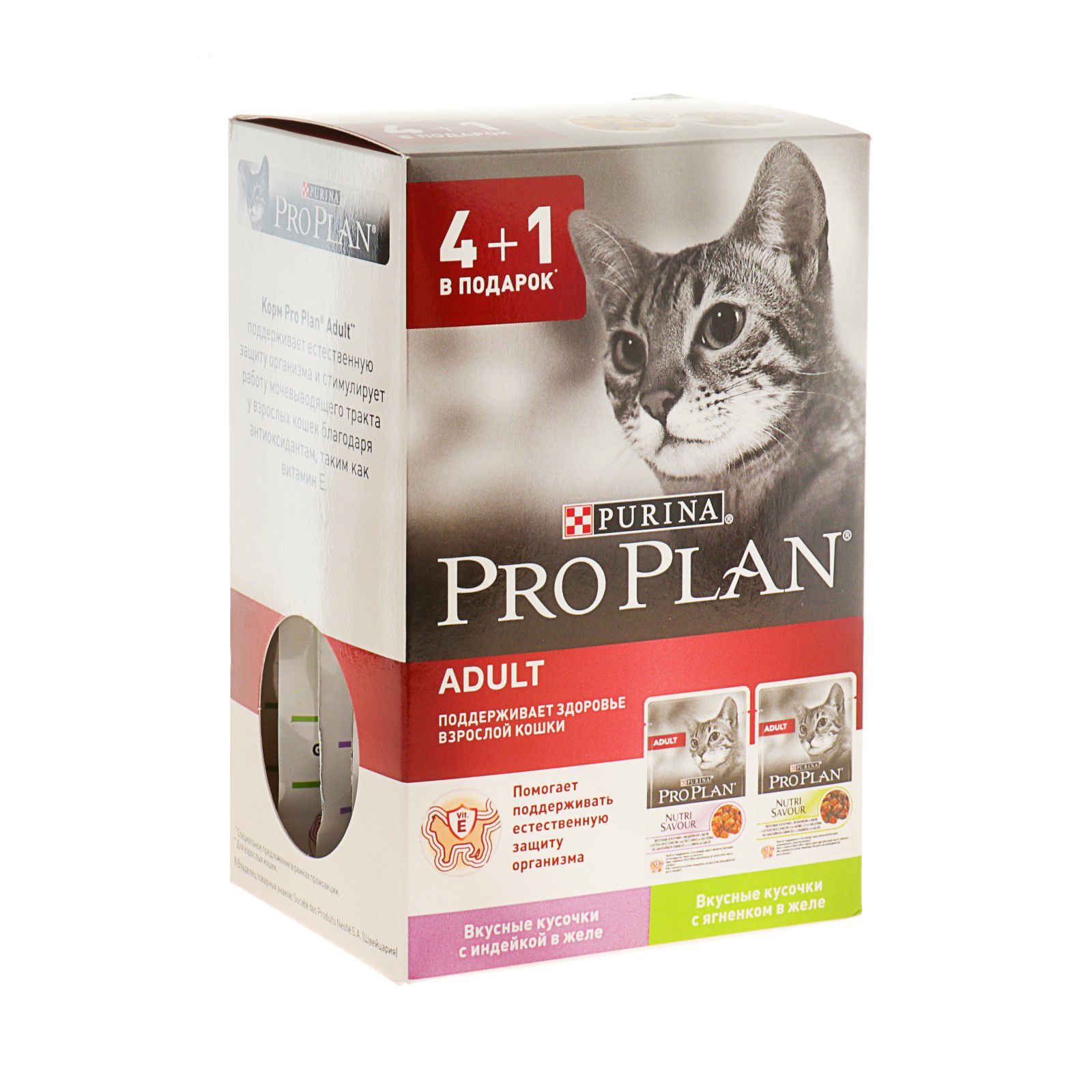 Purina Pro Plan Корм влажный для кошек Adult Индейка+ягненок Промо пауч 4+1 (5x85 г)