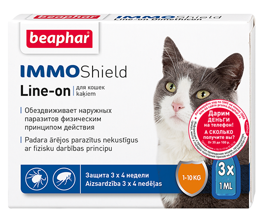 Капли Beaphar Vermicon/IMMO Shield для кошек 3 пипетки
