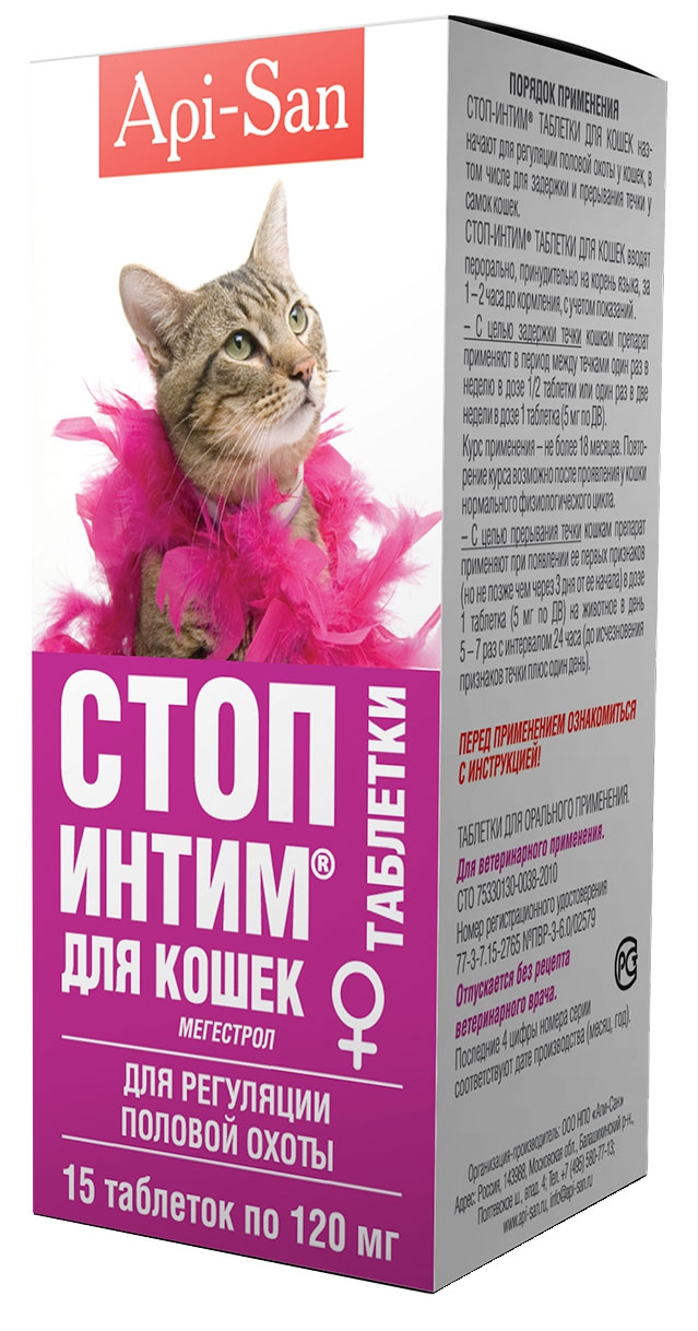 Стоп-Интим таблетки для кошек 15 таб, Апи-Сан