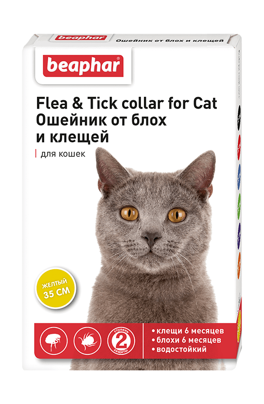 Ошейник Beaphar Flea & Tick collar for Cat от блох для кошек желтый 35см.