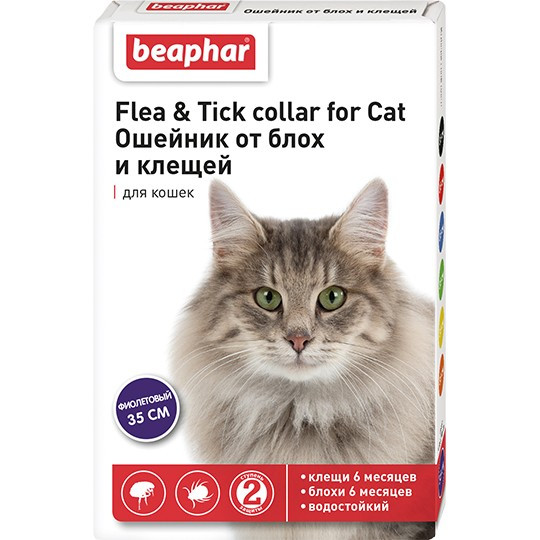 Ошейник Beaphar Flea & Tick collar for Cat от блох для кошек фиолетовый 35см.