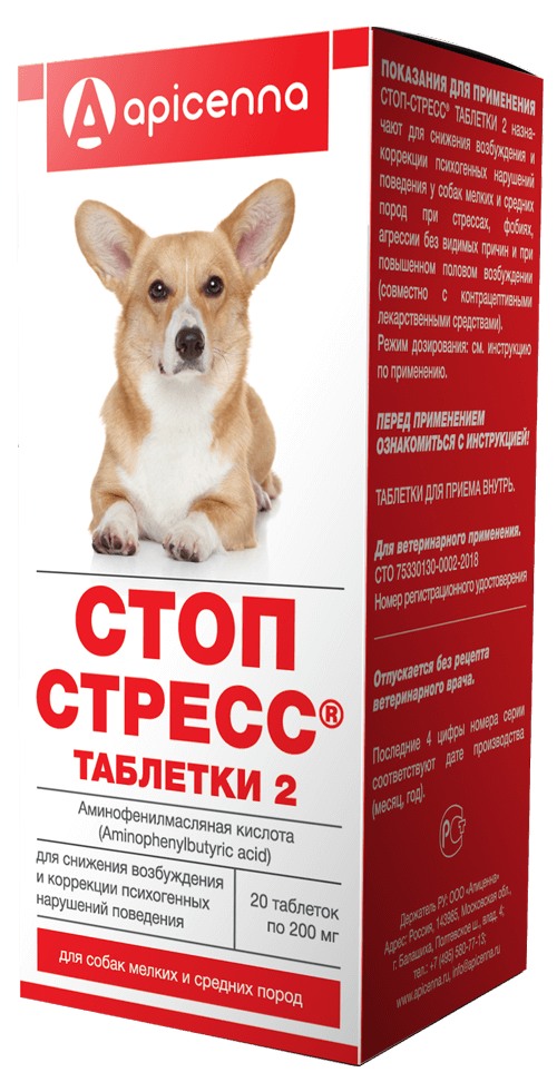Стоп-Стресс для собак мелких и средних пород 20 таб, Apicenna от зоомагазина Дино Зоо